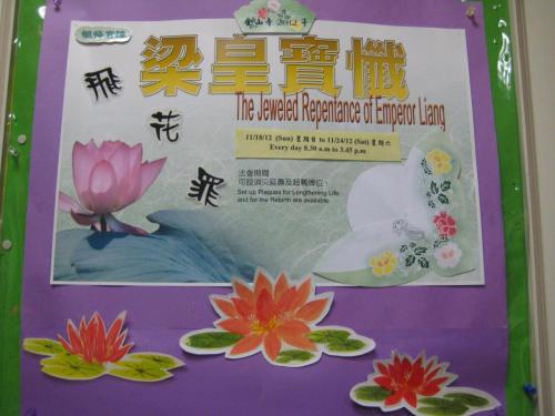 emperor-liangs-repentance-2012 8210016742 o